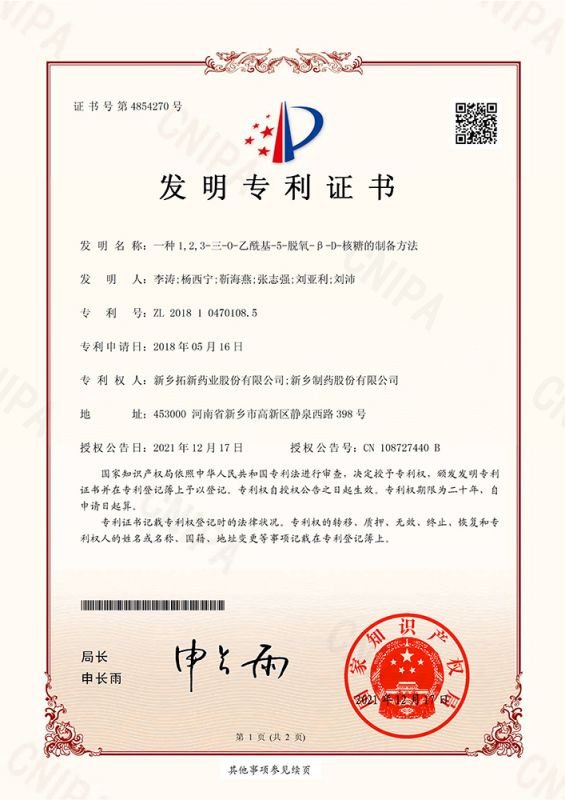 一种1，，2，，3-三-0-乙酰基-5-脱氧-B‎-D-核糖的制备方法